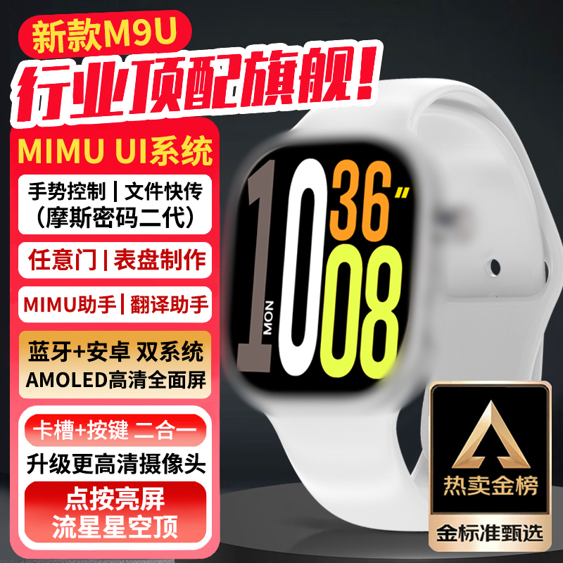 和顺成智能手表MIMU系统任意下载