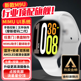 华强北蜂窝顶配版 M9U 5G全网通电话手表超大电池watch运动音乐学生成人可插卡任意下载智能手表 新款 巨学霸