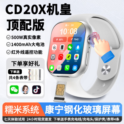CD20X展锐W527芯片智能手表 小糯米系统黑科技摩斯密码多功能手表