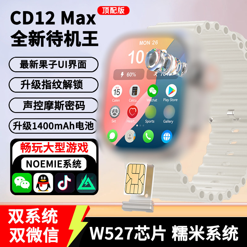 展锐W527芯片指纹解锁待机王