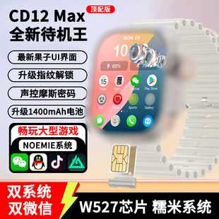 巨学霸【指纹解锁】华强北插卡电话手表灵动岛旋转拍摄快充运动健康检测软件下载学生成人5G全网通多功能手表