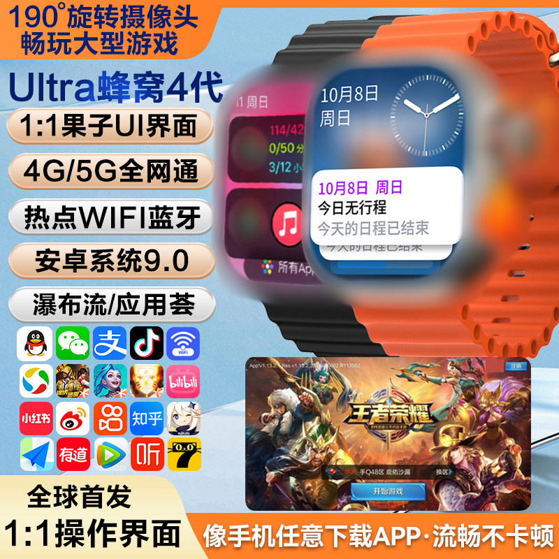 【S10 Ultra4】华强北超薄手表顶配蜂窝版成人智能手表初中高中学生成人wifi上网可插卡下载软件定位电话手表