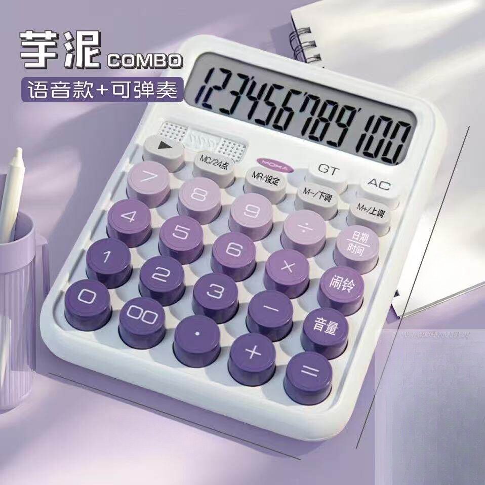 太阳能双电源语音多功能计算器