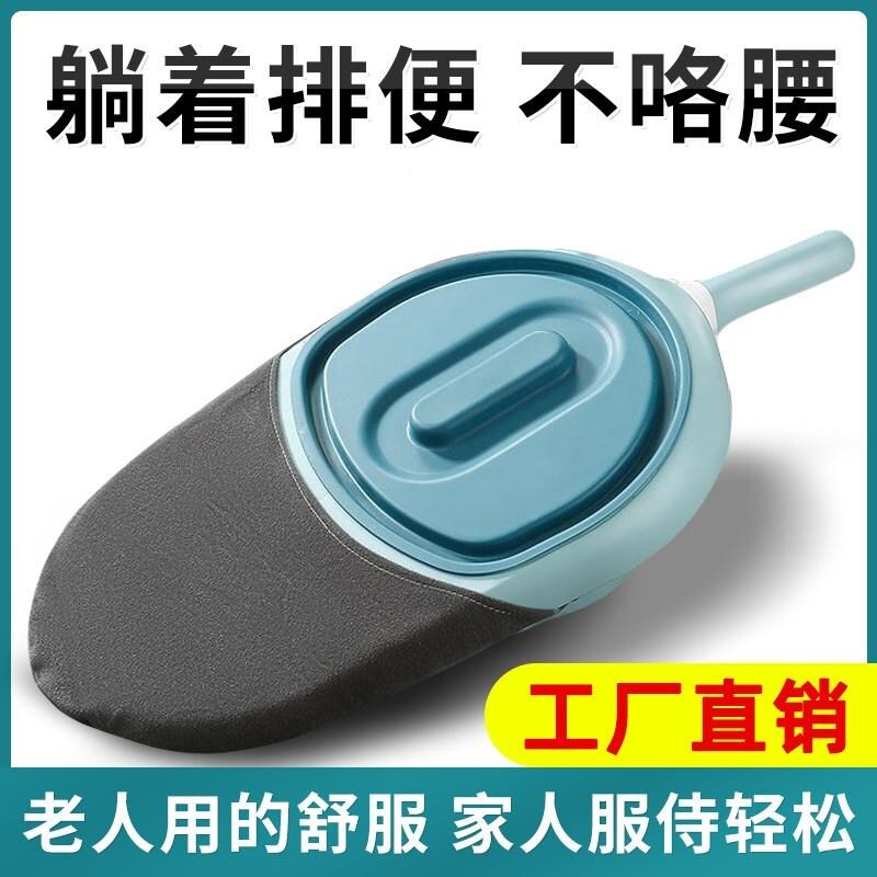 便盆老人卧床排便老年人床上