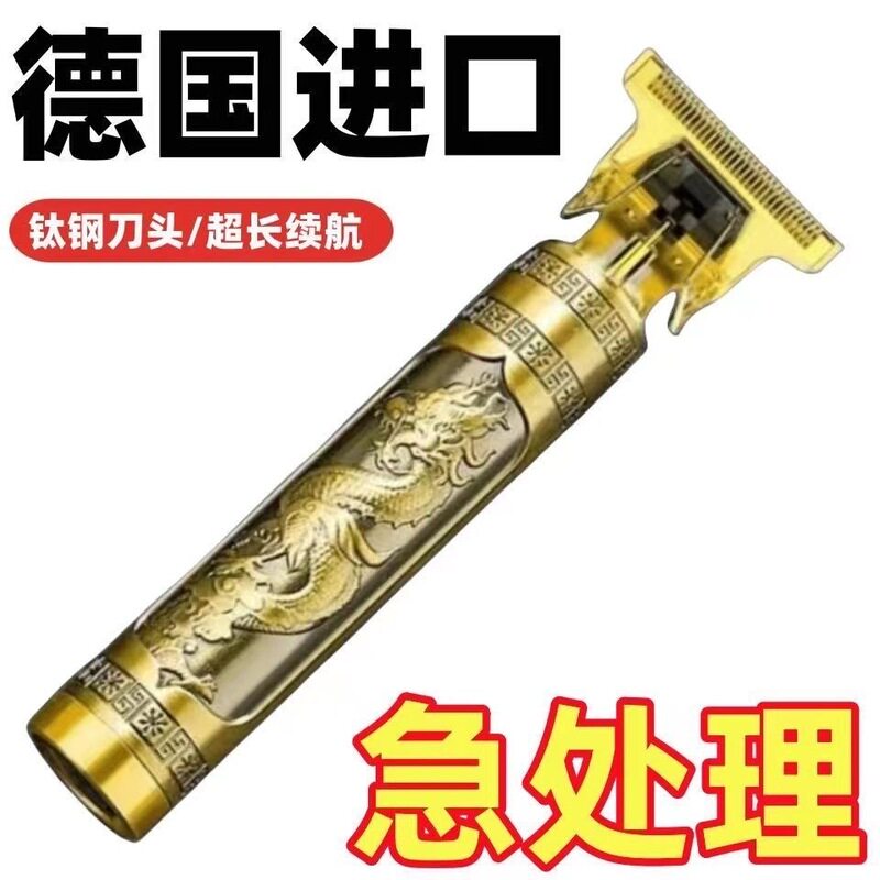 德国精工剃头剃须刀理发器鬓角