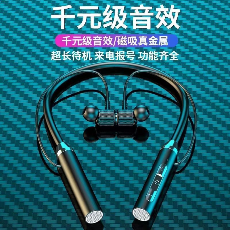 无线蓝牙耳机颈挂脖入耳式运动