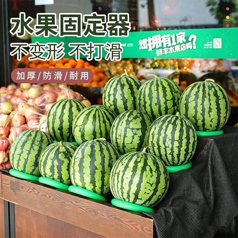 露天集市防滑西瓜塑料固定圈