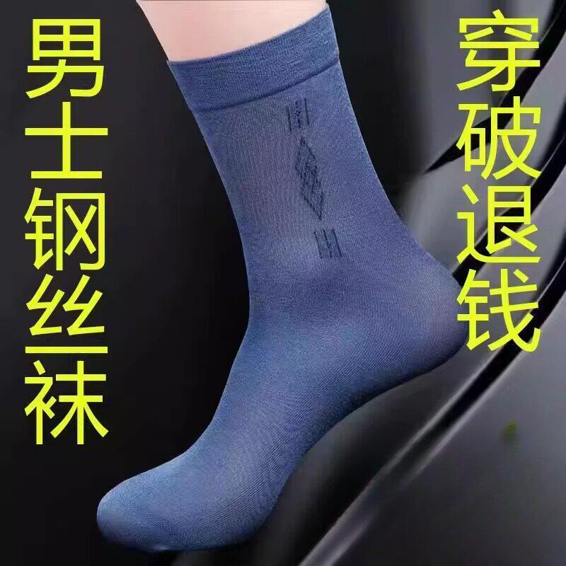 防臭冰丝男袜耐磨钢丝春夏季薄款防臭吸汗商务男袜长筒袜超薄透气