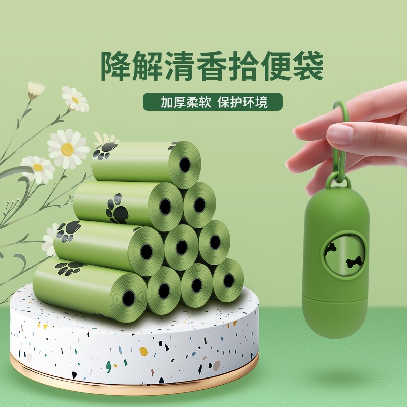 可降解宠物拾便袋狗狗加厚一次性猫砂袋遛狗神器铲屎袋捡屎袋