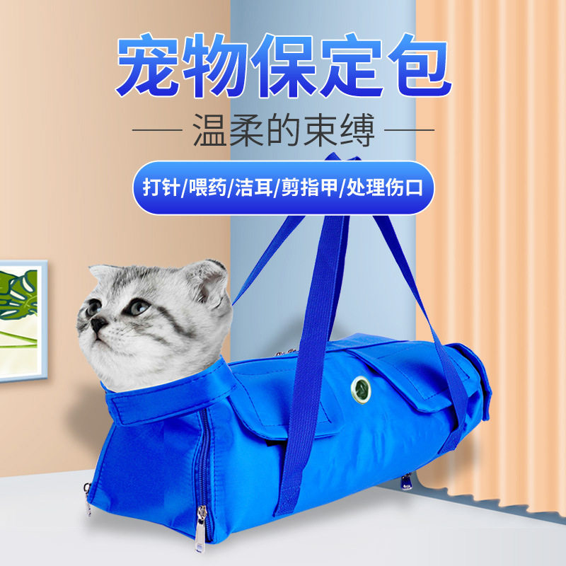 猫咪洗猫束猫袋防抓防咬固定包