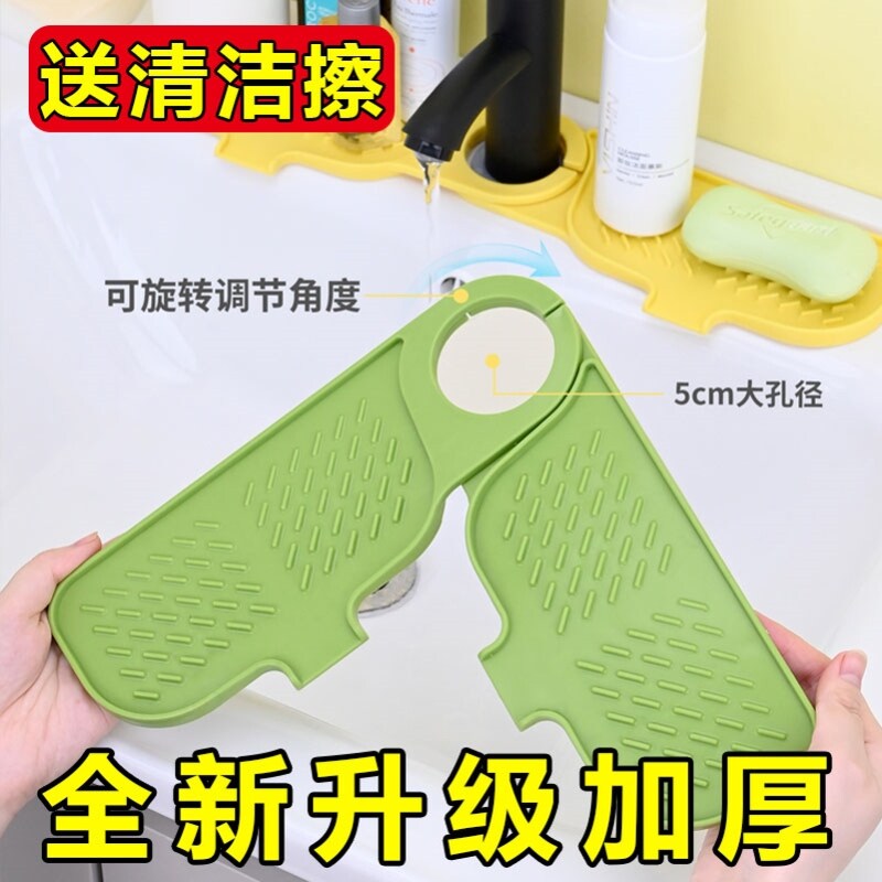 硅胶防溅沥水垫厨房水槽台面