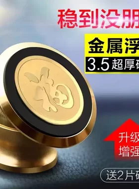 车载手机支架磁吸新款汽车用品