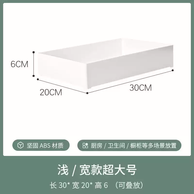 日式简约直角收纳盒面膜杂物抽屉