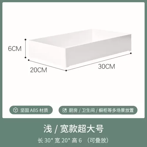日式简约直角收纳盒面膜杂物抽屉