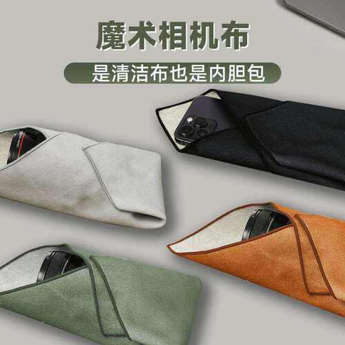 加厚自粘百贴布相机镜头收纳布
