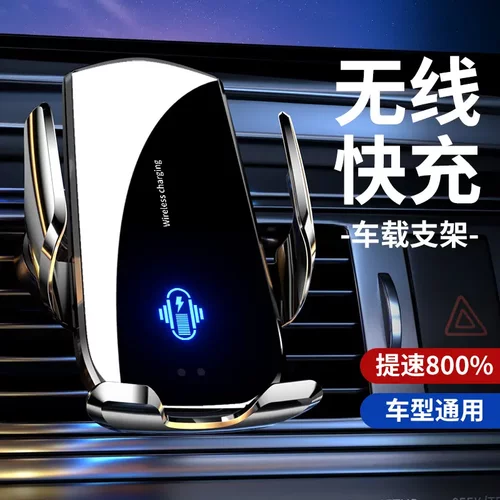 手机车载支架2024新款无线充电