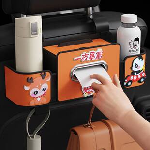 车载纸巾盒座椅后座置物盒挂钩车内挂式收纳汽车椅背多功能水杯架