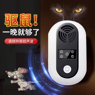 超声波老鼠驱赶神器一锅端一闻就驱老鼠神药到三步药水驱鼠室家用