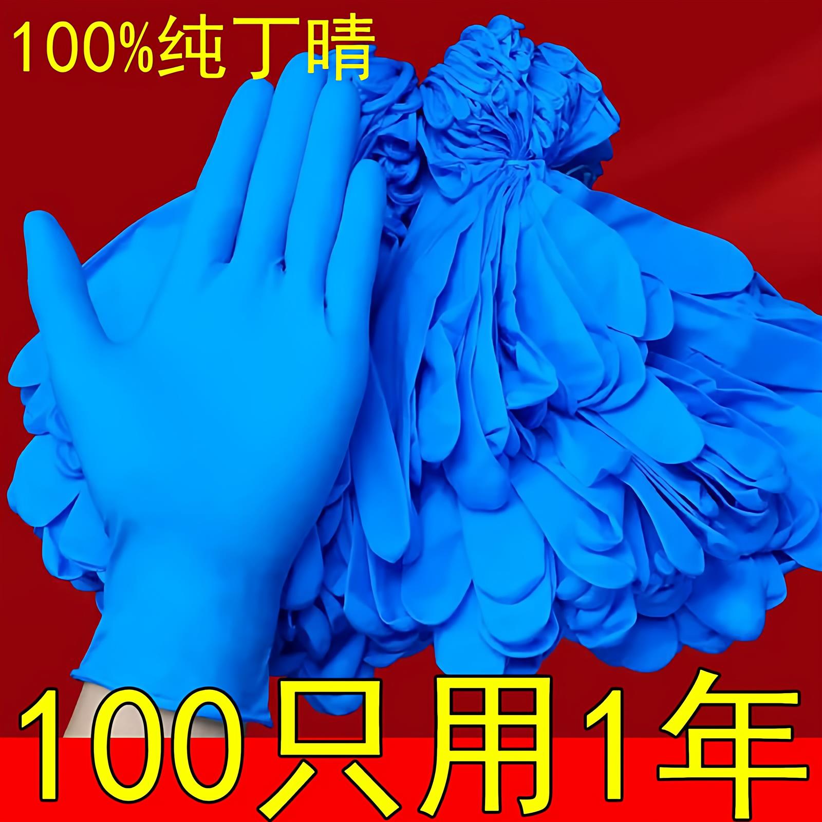一次性加厚丁腈防刺防水钓鱼手套