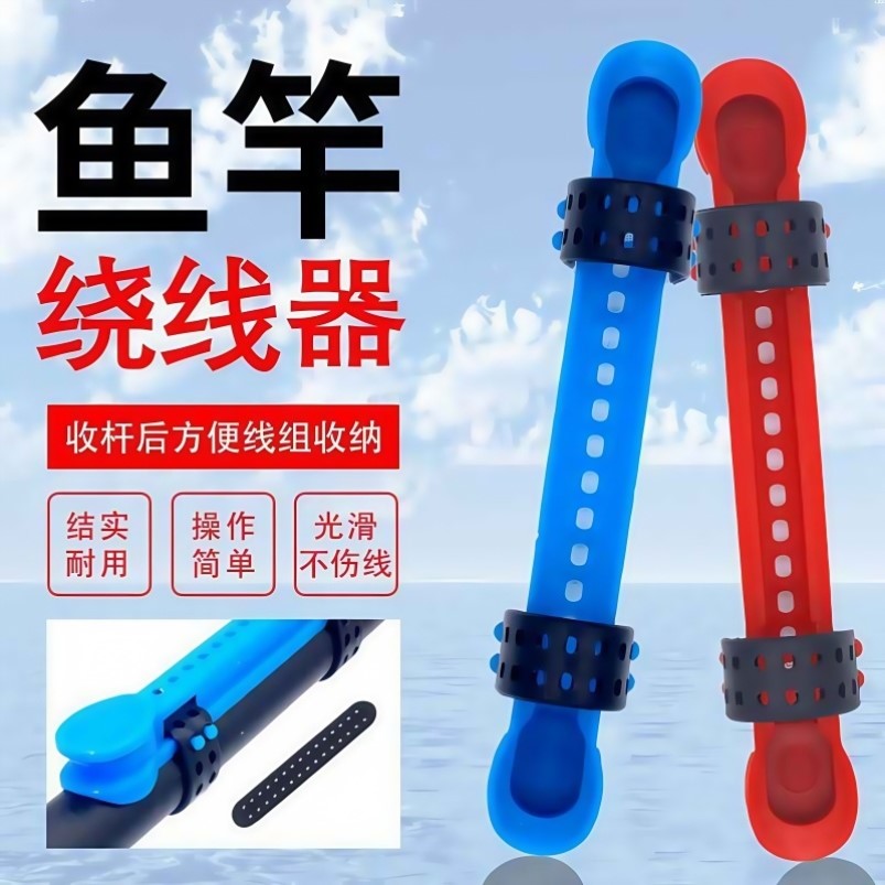 可调鱼竿绕线器秒上鱼