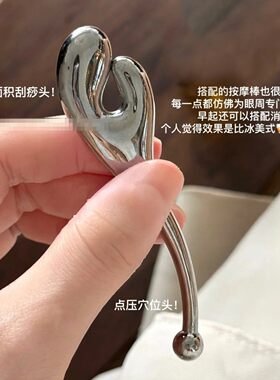 不锈钢眼霜按摩棒脸面部眼部按摩棒美容神器涂面霜工具滚珠导入仪