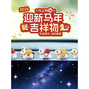 萌趣可爱生肖马新年电脑显示屏幕小摆件工位情绪稳定神器办公桌