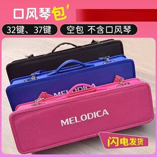 口风琴收纳包37键32键通用琴盒手提挎包帆布软包硬包学生专用袋子
