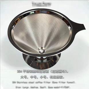 304不锈钢咖啡过滤器600目手冲咖啡过滤漏斗双层免滤纸茗茶滤网