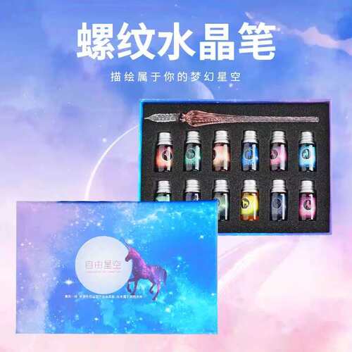 【源头工厂】螺纹水晶玻璃笔