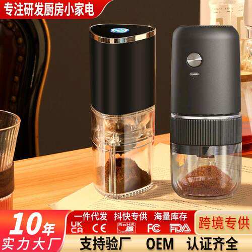 电动磨豆机咖啡豆研磨机便携小型家用研磨器自动咖啡机手磨咖啡机