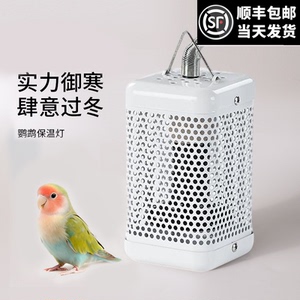 方形保暖灯鹦鹉鸟陶瓷加温防烫
