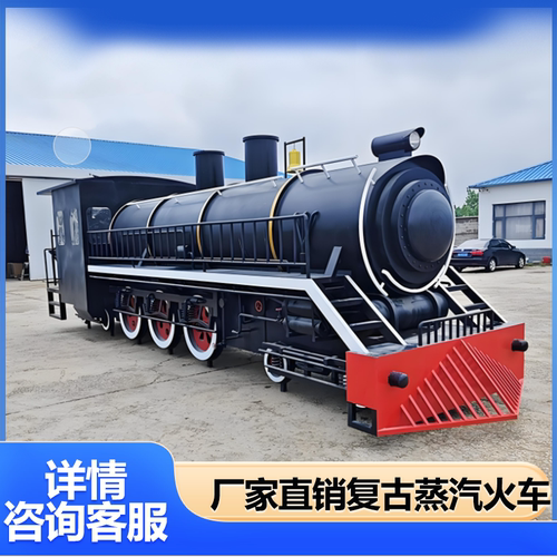 复古蒸汽火车头餐厅民宿逃生