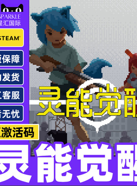 Steam游戏 灵能觉醒 Psionic Awake 国区激活码CDKey PC正版游戏