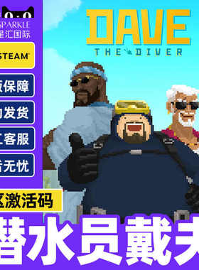 Steam 潜水员戴夫 DAVE THE DIVER 国区激活码CDK 正版PC游戏