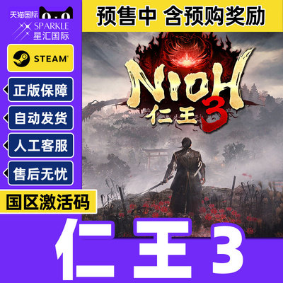 Steam 仁王3 Nioh 3 国区激活码CDKey PC正版中文游戏 类魂动作