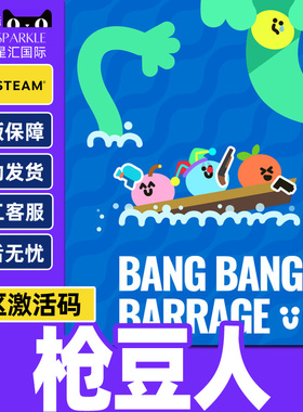 Steam 枪豆人 Bang Bang Barrage 国区激活码CDK PC游戏