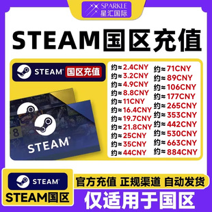 【秒发】Steam国区充值卡战地风云6 Steam余额/CDK兑换码国区