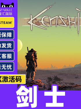 Steam 剑士 KENSHI 国区激活码CDKEY 正版PC游戏