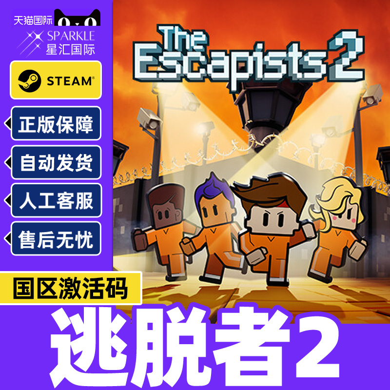 Steam 逃脱者2 The Escapists 2 国区激活码CDK PC游戏