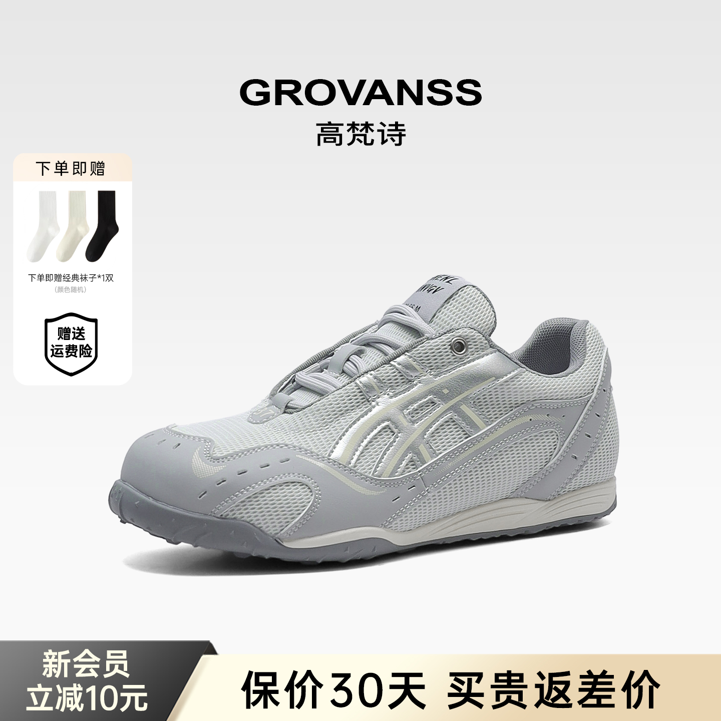 潮流精品，品质保证