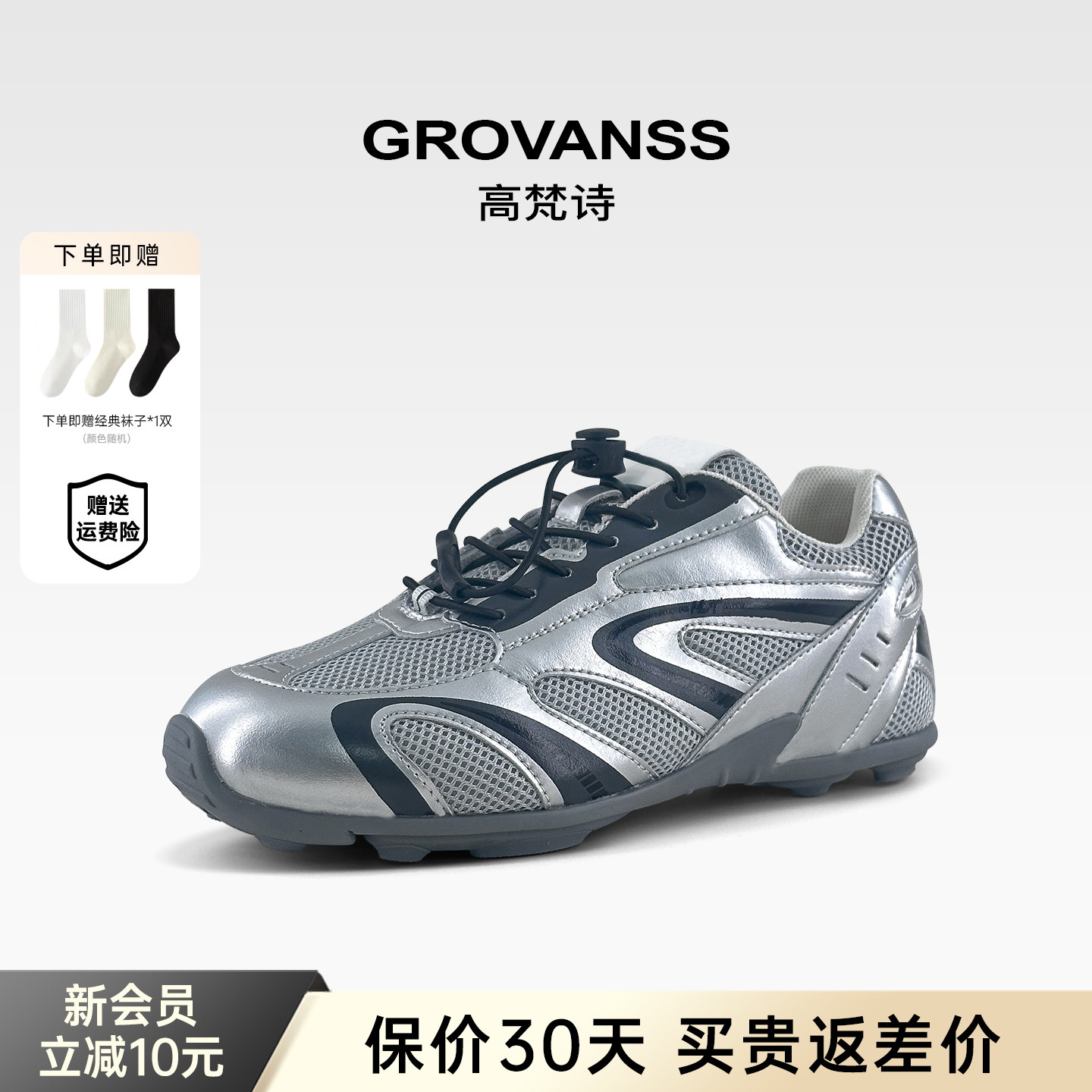 潮流精品，品质保证
