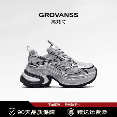 赵露思同款银色老爹鞋女增高7cm