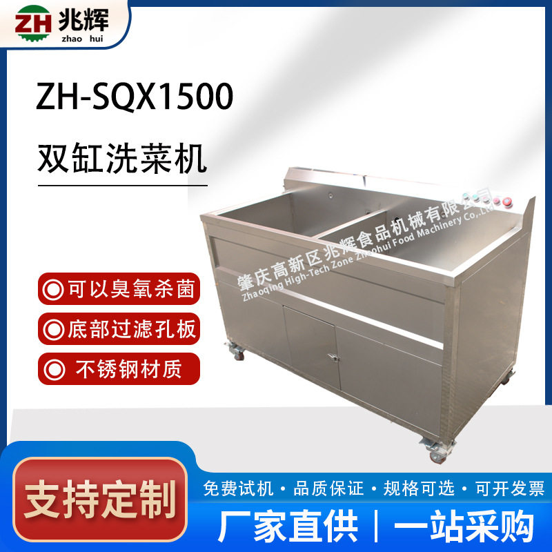 商用酒店后厨气泡臭氧洗菜机 单双清洗槽果蔬清洗除农残洗菜机