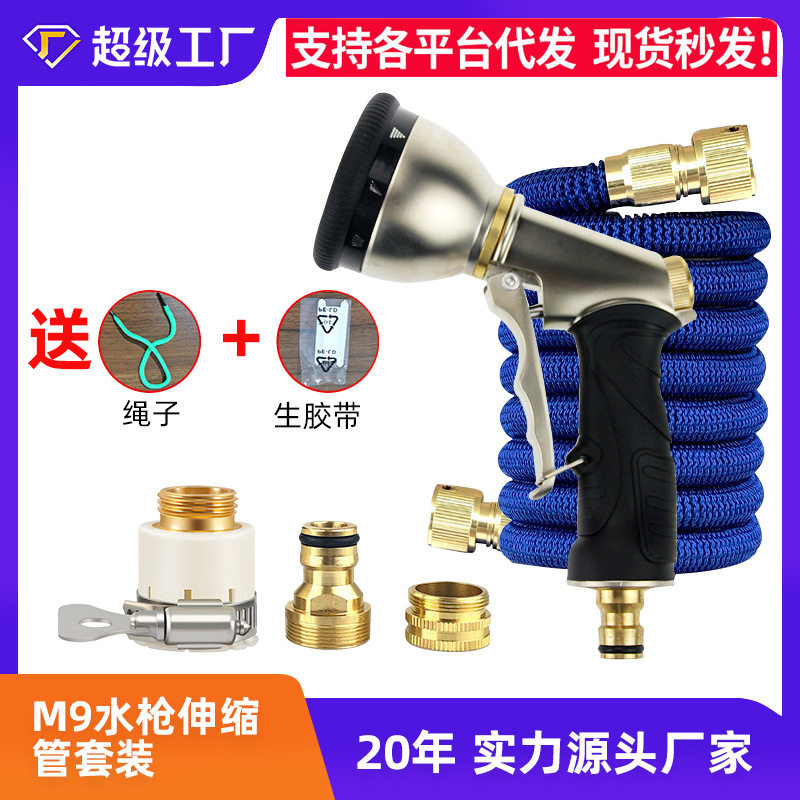 魔术3倍伸缩水管家用多功能泡沫园林花园浇花高压洗车水枪套装