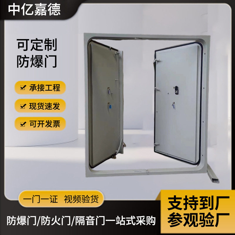 防火门防爆密闭门厂家生产钢制防护门单双开门工程隧道铁路密闭门
