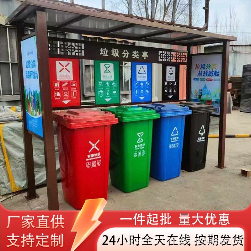 户外垃圾分类亭不锈钢四分类垃圾收集亭智能投放屋小区定点投放站
