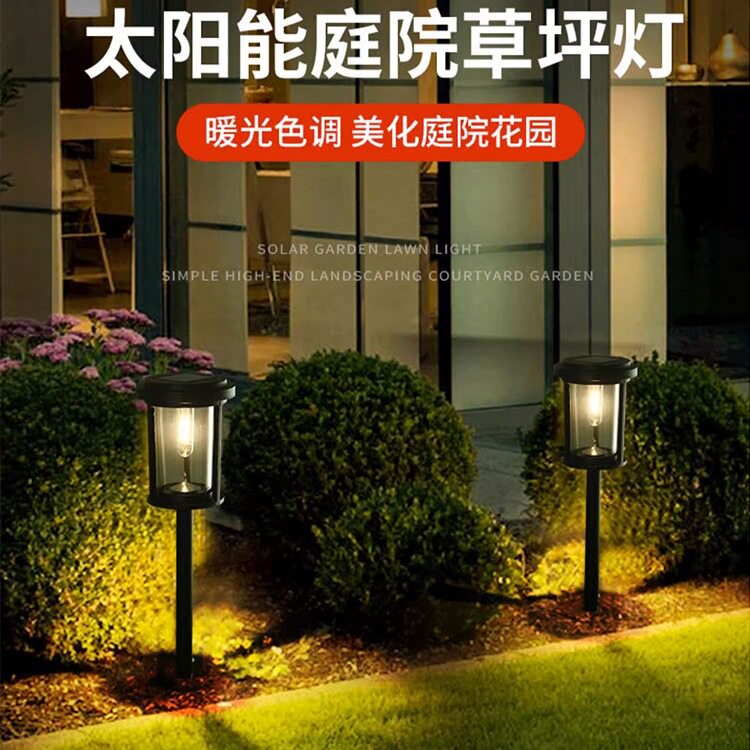 太阳能庭院灯花园别墅户外草地景观草坪灯室外家用防水地插灯