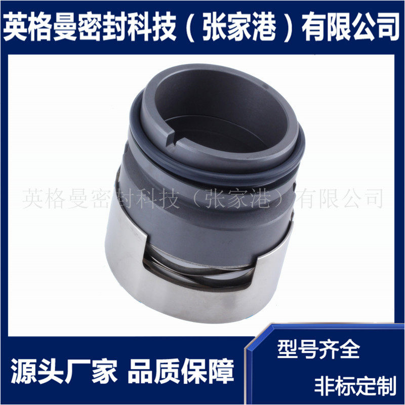 H7N机械密封 H7N/14/16/18/20/22/24/25/28/30/32/33/35机械密封