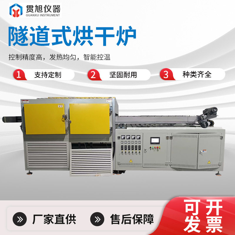 大型高温隧道式烘干炉汽车内饰布PVC管用连续网带炉烘干流水线炉