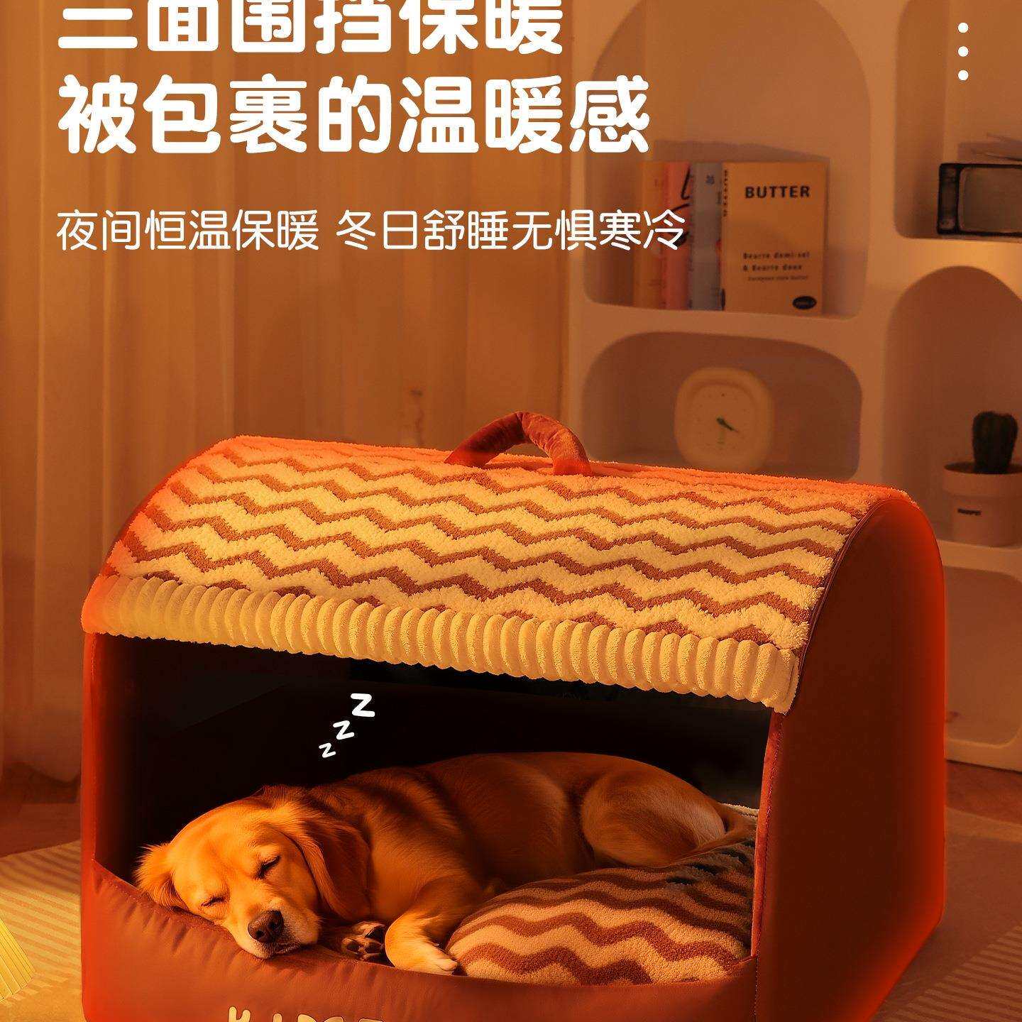 大型犬狗窝冬季保暖半封闭式金毛冬天睡觉用狗狗床号狗房子窝